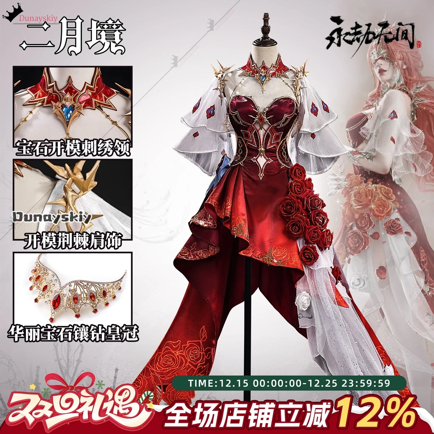 Naraka: Bladepoint Viper Ning  - Evening Gown ulasan dan harga