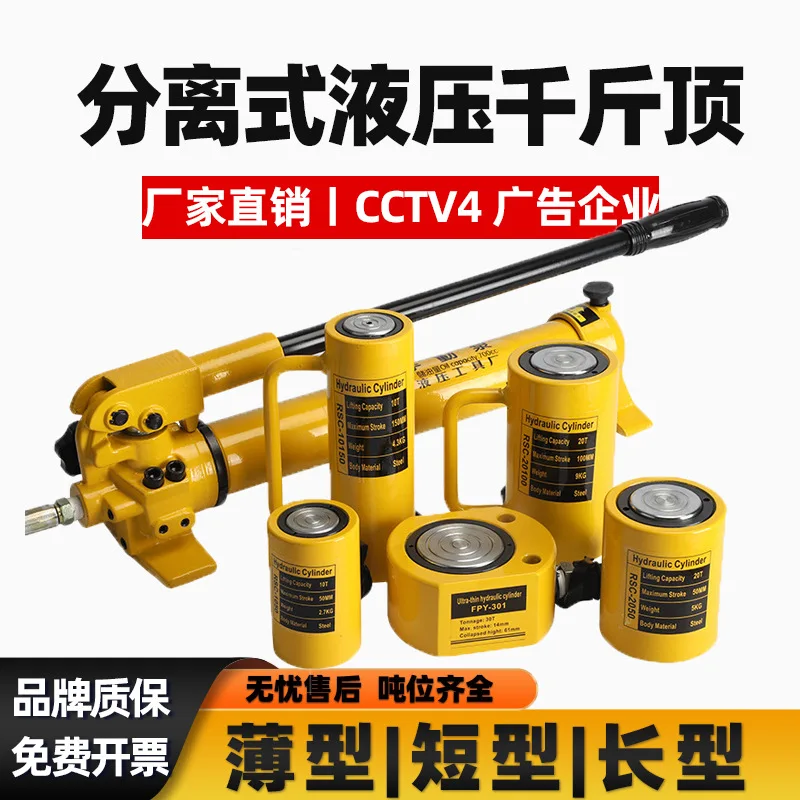 

Thin short extended split electric jack 20t50t100T split hydraulic jack