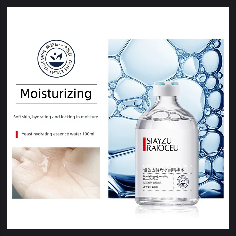 مجموعة خميرة مرطبة مضادة للتجاعيد تقلل من الخطوط الدقيقة ويصلح ترطيب البشرة ويضيء المضاد للشيخوخة والعناية بالبشرة