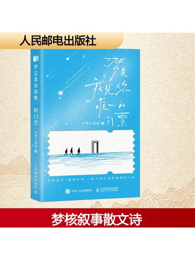 

Книга-Winshare Dreams Are My Only Ticket To See You