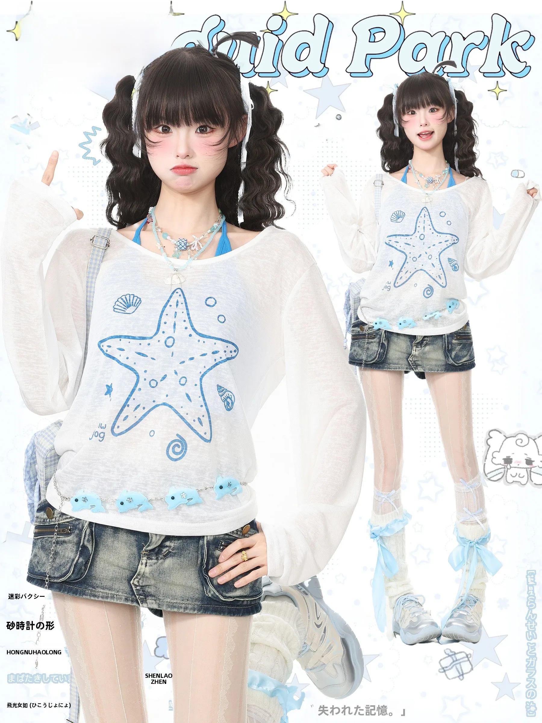 

Blue Ghost Park Languid Park Long Sleeve Sun Protection Shirt T-Shirt Set Women's Strap Two-Piece Set Casual Loose Fit Spring