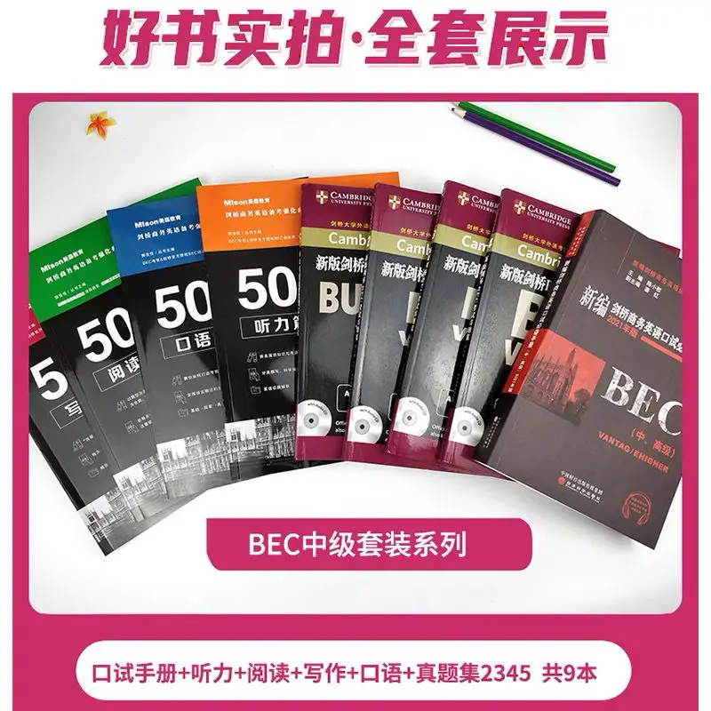 

BEC Intermediate 9 books 50 days to conquer + Cambridge BEC Intermediate exam questions + Chen Xiaowei's oral English