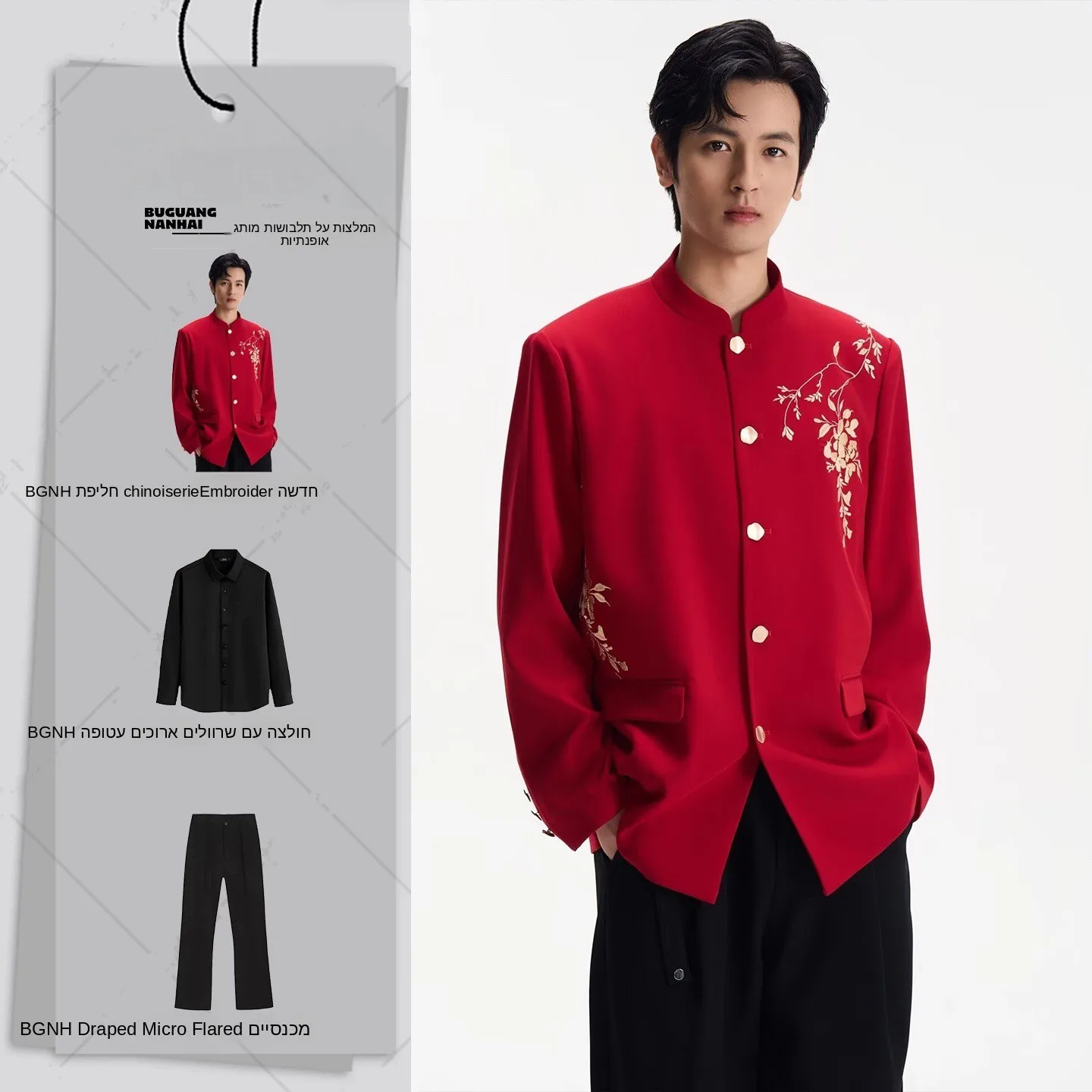 New Chinese Style Embroidered Wedding Suit Jacket for Men 18 Years Old Adult Ceremony Red Zhongshan Suit Western Top