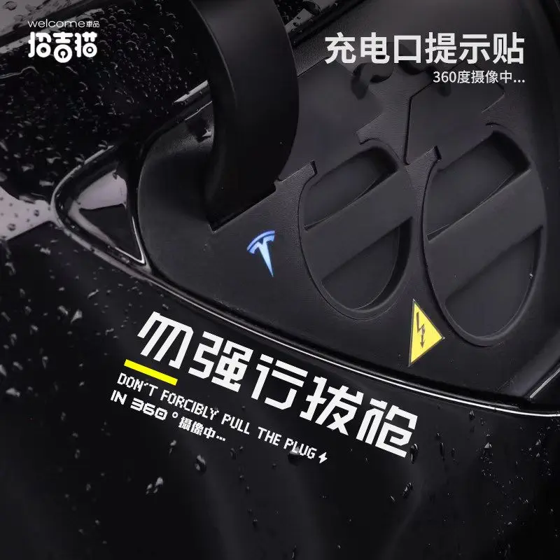 Do Not Forcibly Draw The Gun Car Sticker Is Suitable for  Tesla New Energy Charging Port Warning Sticker Tip Sticker