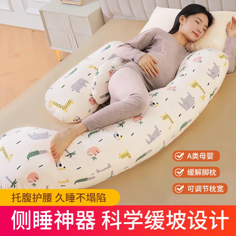 Pregnant Women's Pillows Waist Protection Side Sleeping Pillows U-shaped Pillows for Pregnant Women Used During Pregnancy