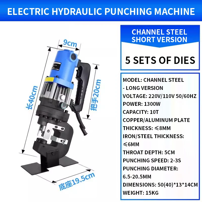 

Portable Electric Hydraulic Punching Machine - Angle Steel, Channel Steel Hole Cutter & Copper/Aluminum Plate Puncher