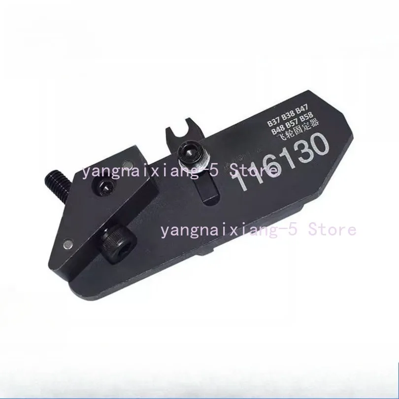 

Держатель маховика, гибкая пластина, фиксирующий инструмент для BMW B37 B47 B57 B38 B48 B58 116130, 1 шт.