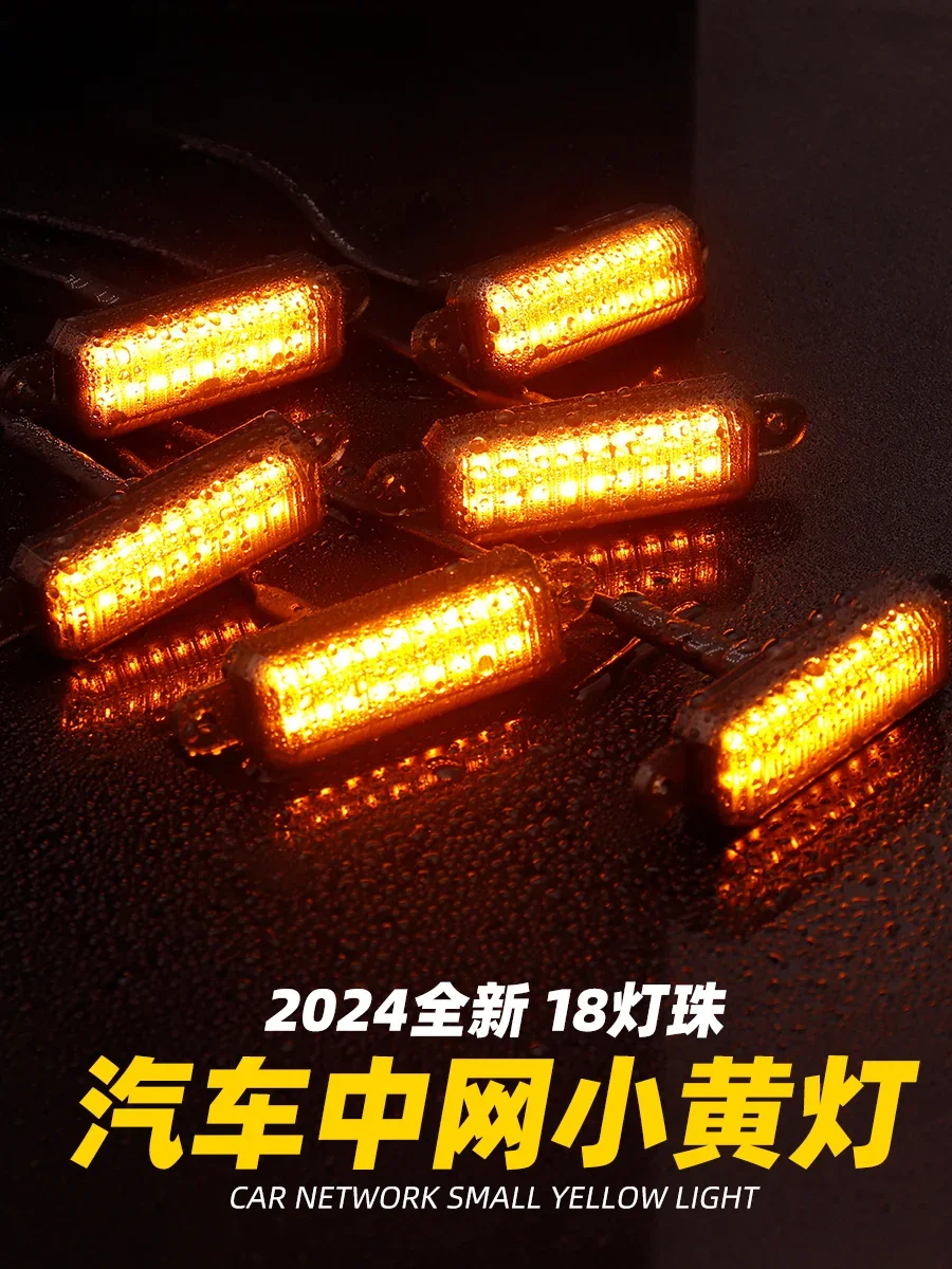 

It is suitable for the new China net lamp, the car small yellow lamp is modified, the off-road flash daytime running lamp auxili