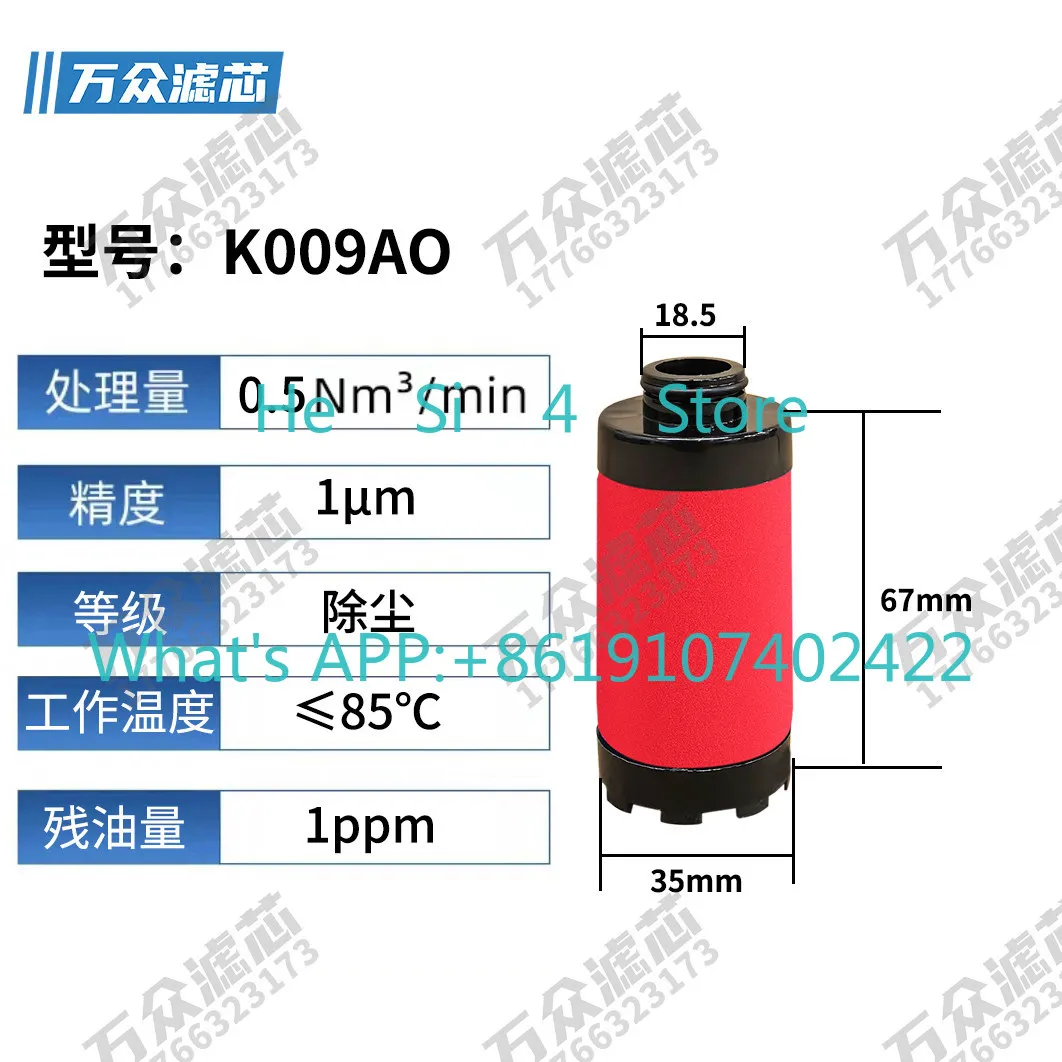 1PCS  Compressed Air Precision Filter Element Replacement K009 K017