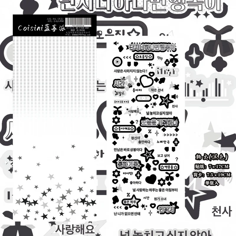 Cute Kawaii Sweet Cool Korean Text Dialog Stickers Cartoon Hand Account Photo Album Planner Diary DIY Decorative Stickers