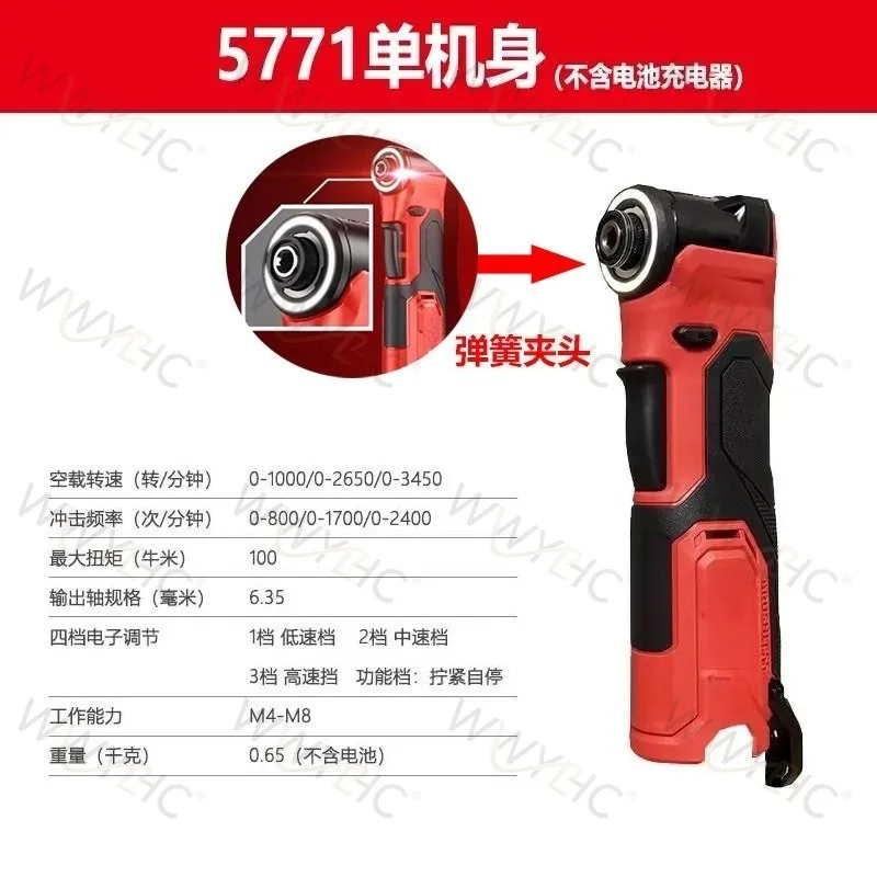 5771 Lithium Battery Brushless Impact Screwdriver Handheld Ratchet Wrench Suitable for Stage Construction Work