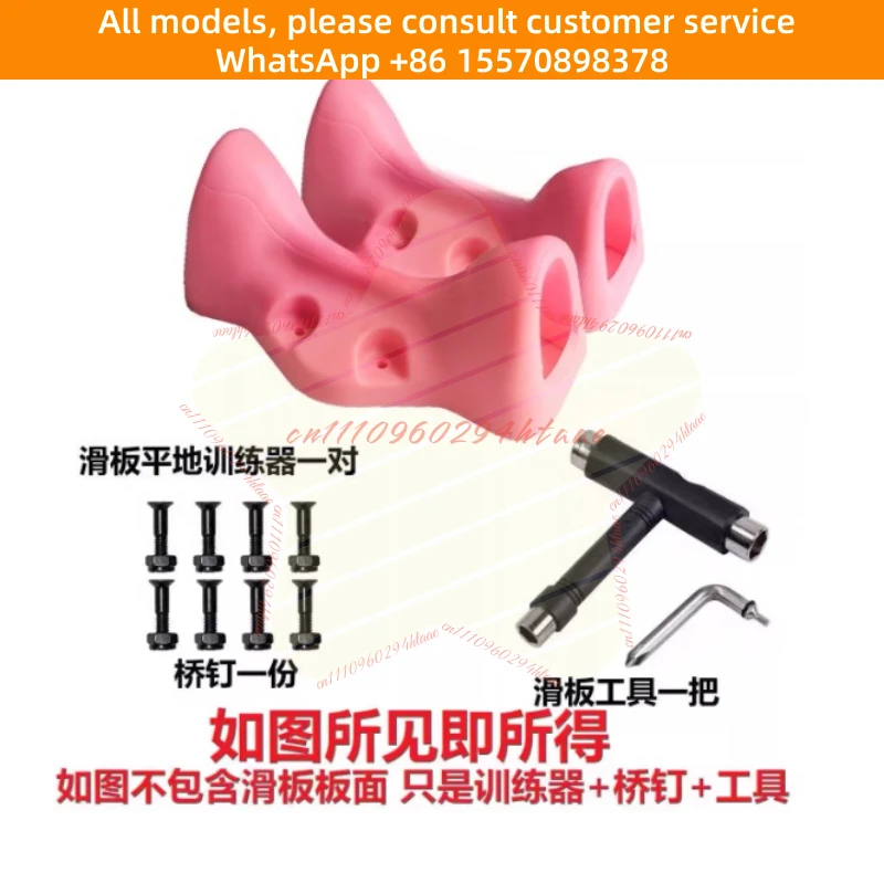 Novice Beginner Adult Children's Professional Skateboard Board Ollie Trainer F Bridge Bracket