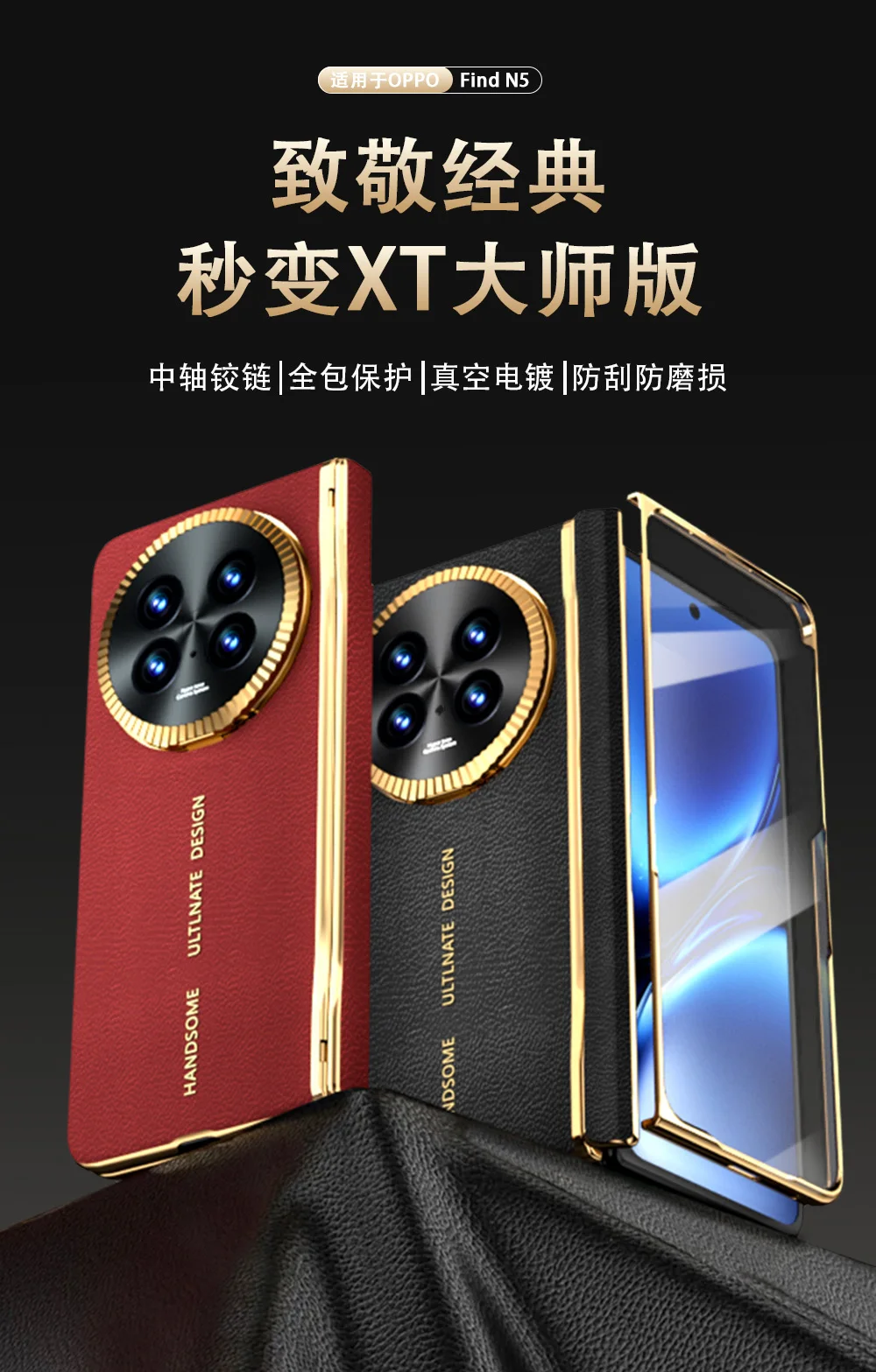 

OPPO Find N5 Case Integrated Film Vacuum Electroplating Alloy Lens Bracket Hinge Guard Drop Proof Wireless Charging Phone Cover