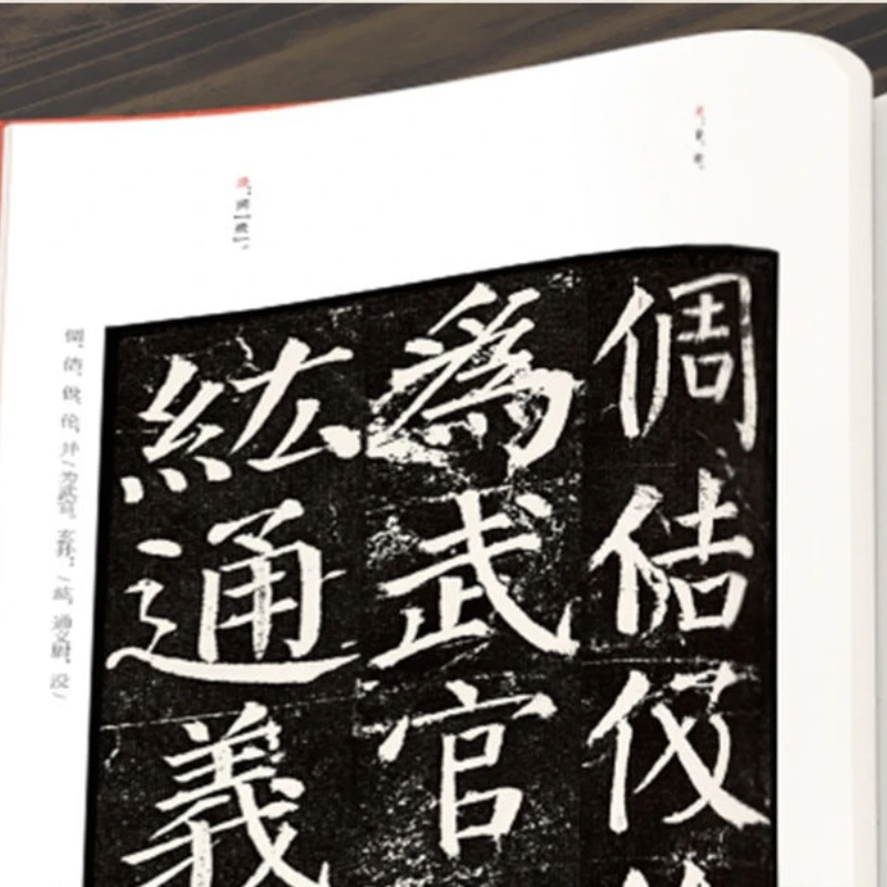 Yan Zhenqing Running Script Copybook Regular Script Brush Copybook Collection Original Inskripsi dengan Simplified Annotation