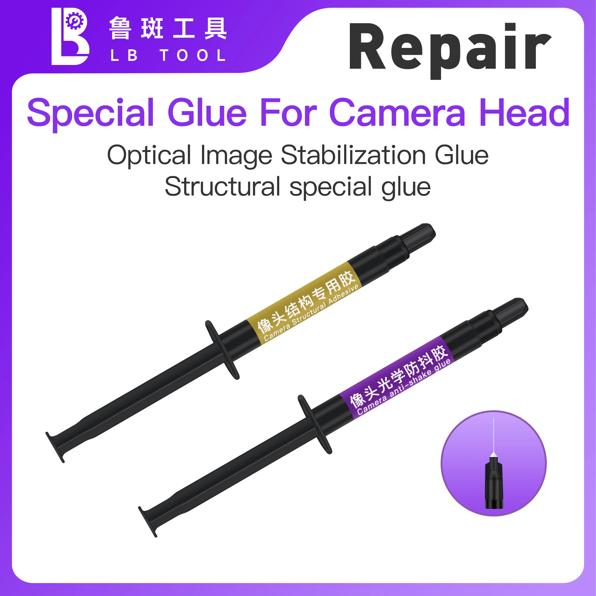 LB TOOL Optical Anti-shake Glue Is Suitable Repairing Cameras Blue Light Beads UV Glue Filter Face Dot Matrix Special Glue Set