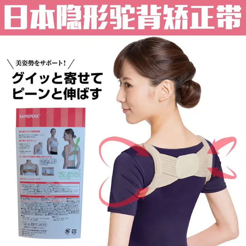 حزام تشكيل الجسم لتصحيح وضعية الحدباء للنساء، غير مرئي للرجال، دعامة ظهر مضادة للحدباء للبالغين والأطفال