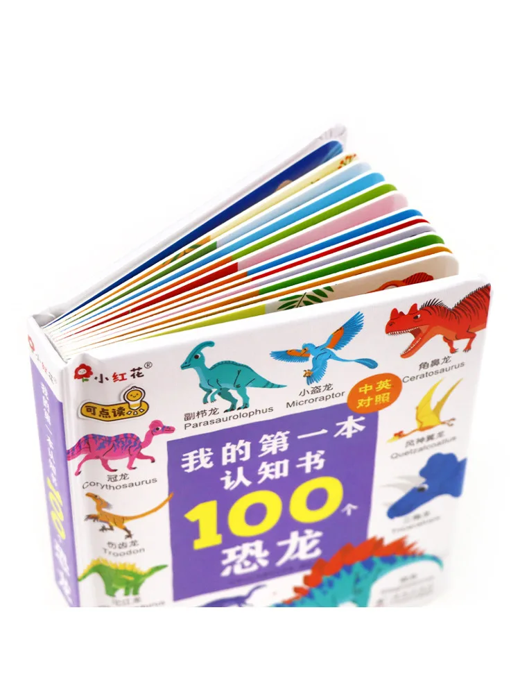 Libro-Winshare Mi primer libro cognitivo 100 dinosaurios bilingüe chino inglés