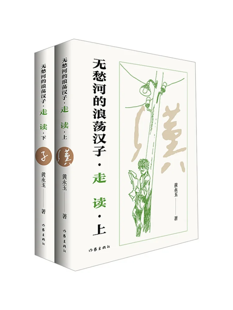 

Book-Winshare The Wandering Man Of Wuchouhe A Journey Through Reading 2 Volumes