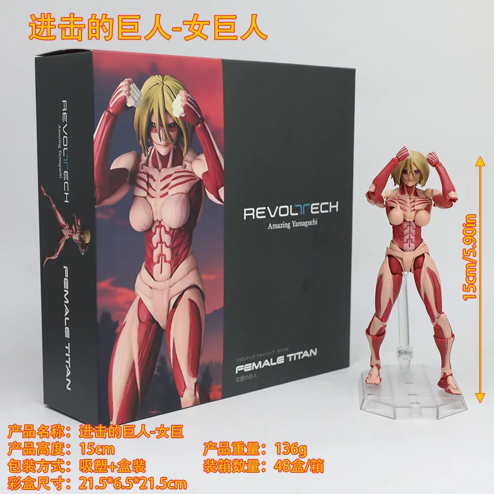 リボルテック-アメイジングヤマグチ-進撃の巨人-女型タイタン-アニー・レオンハート-可動式アクションフィギュア-交換可能な顔パーツ-アニメグッズ