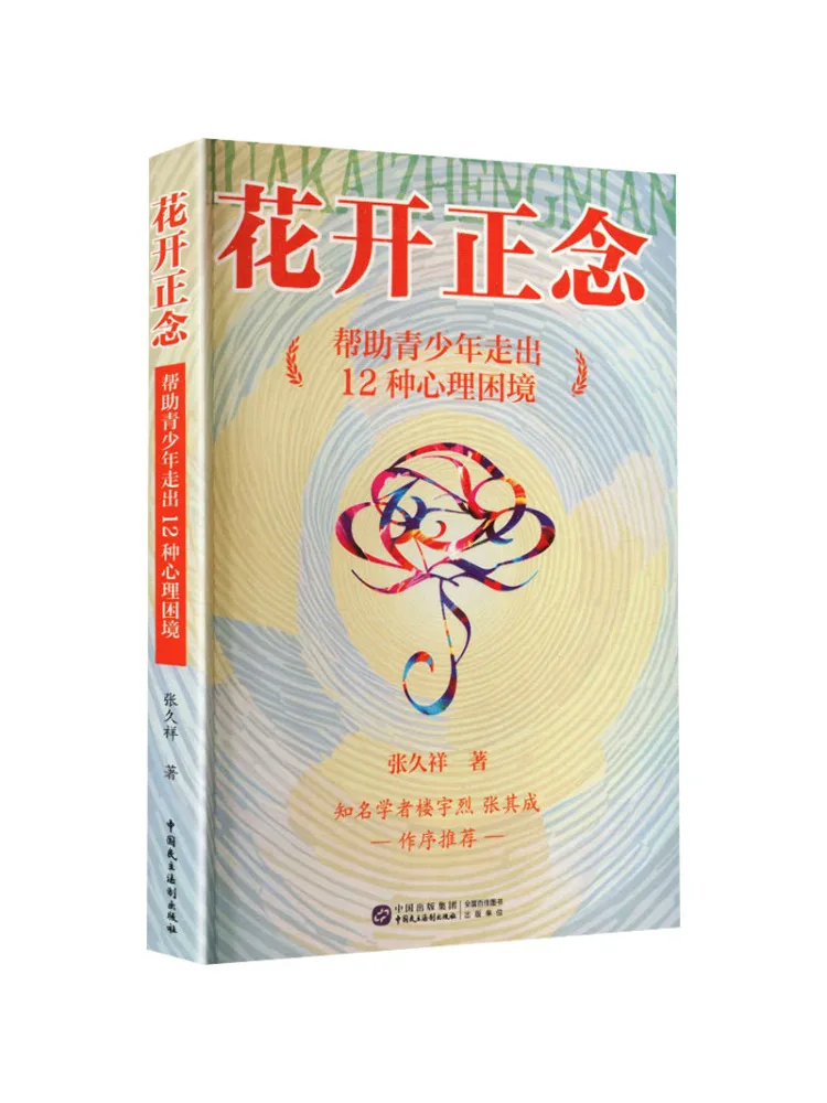 Livre - Winshare Mindfulness Through Flower Blooming : Aider les adolescents à surmonter 12 difficultés psychologiques