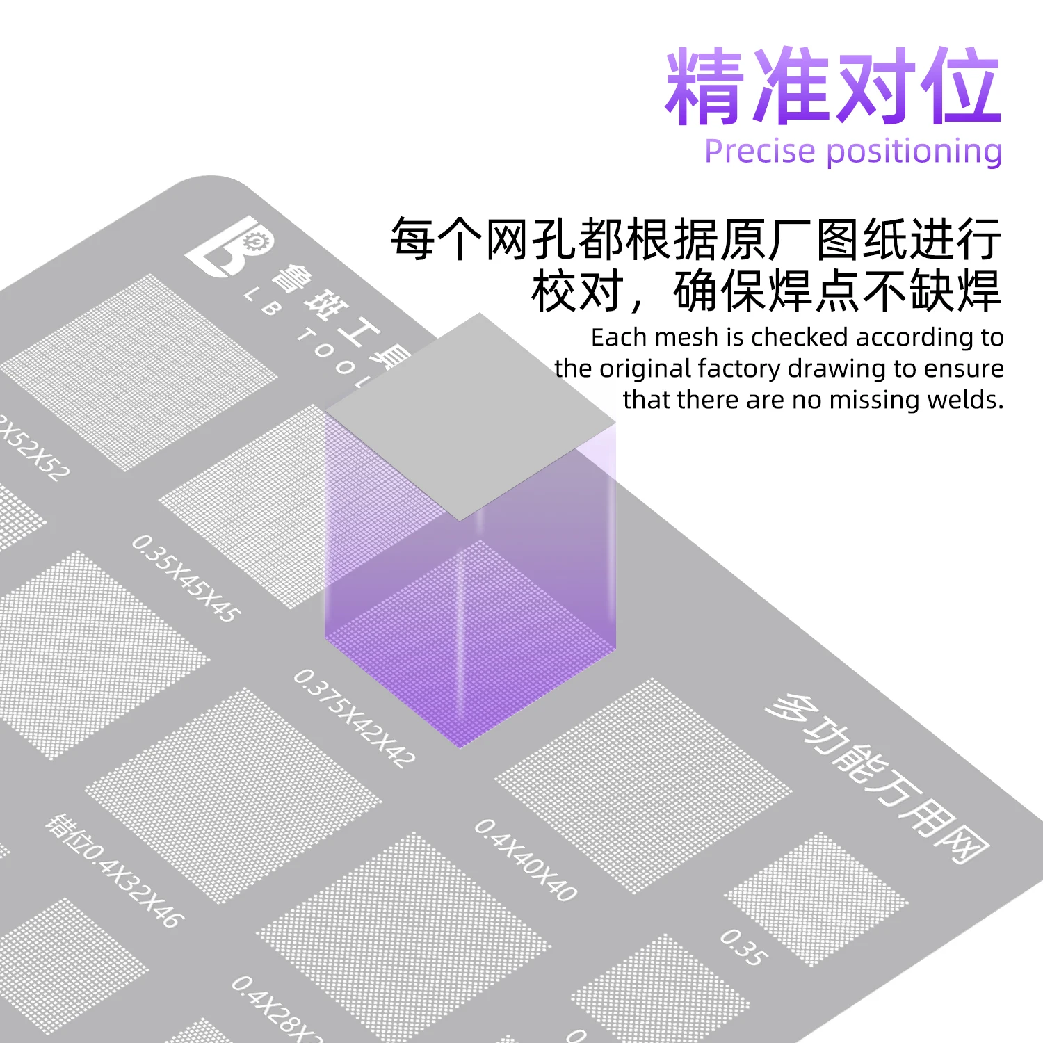 LB أداة متعددة الأغراض بغا الاستنسل واي فاي/IP/iPad سلسلة ماك واي فاي رقاقة الشاشة IC القصدير شبكة القصدير شبكة معدنية Rebيعادل الاستنسل #3