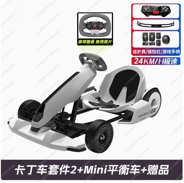 

Kadin balance car modified children adult drift electric smart racing car
