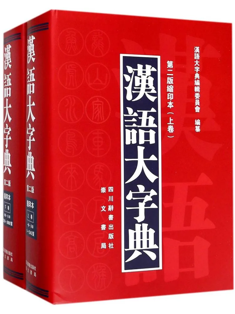 Book-Winshare Chinese Dictionary
