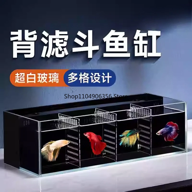 Multi-format modular partition aquarium system self-cleaning glass fish tank built-in filter small ecological water change parts