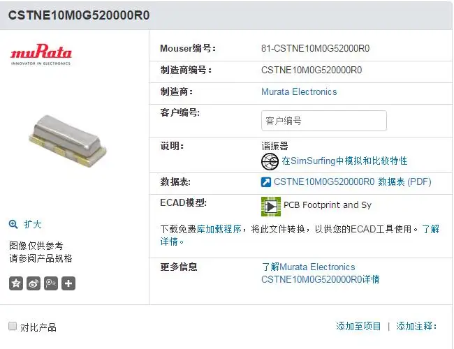 

50 шт./лот CSTCE10M0G52-R0 10 м 10 МГц 3,2*1,3 мм 10PF чипы электронные новые
