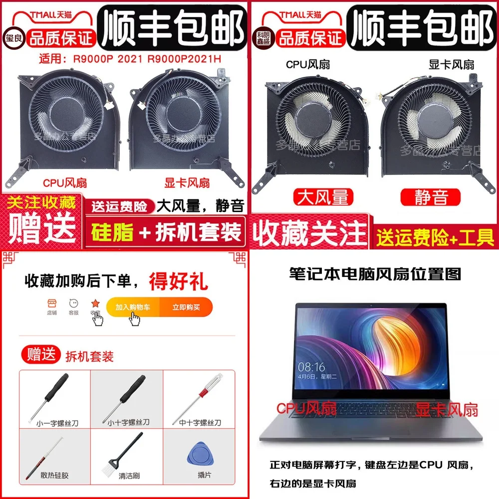

Replacement Cooling Fan for Lenovo Legion R9000P Y9000P Gaming Laptop 2021 2022 2023 Laptop Cooling System Laptop Fan Laptop