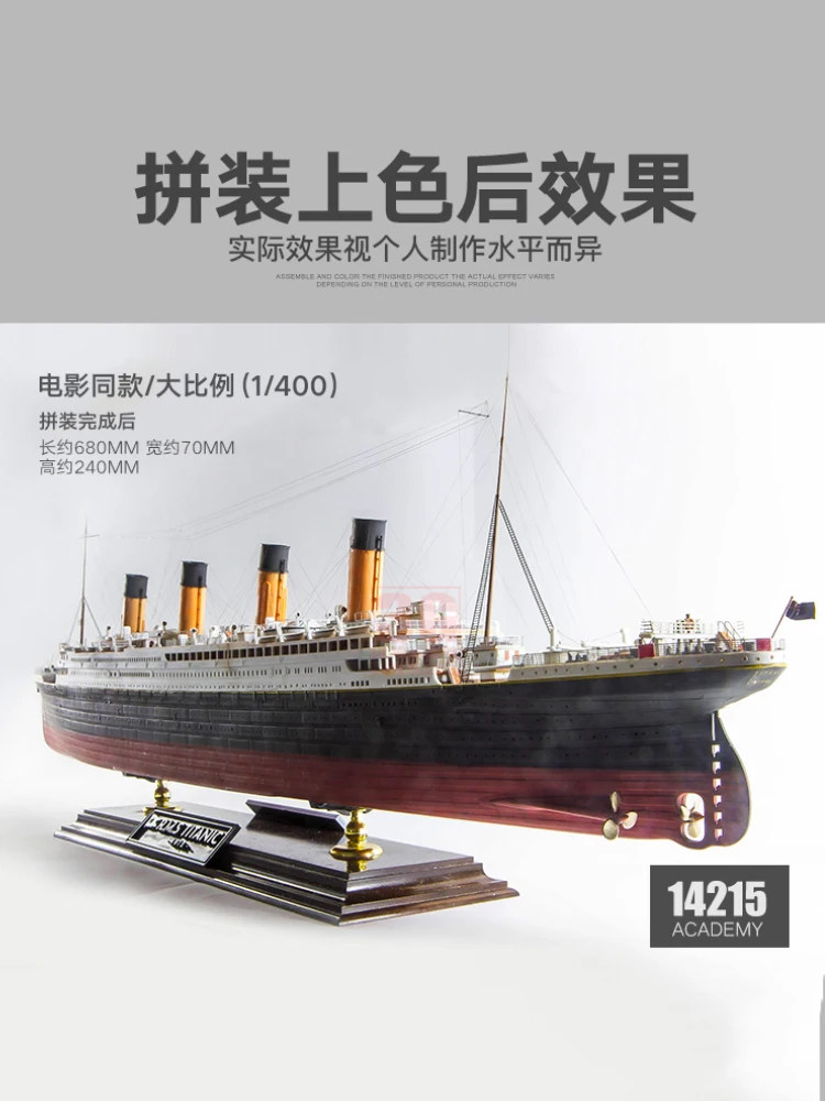 Academy model assembly kit 14215 Titanic, luxury cruise ship Pre coloring 1/400