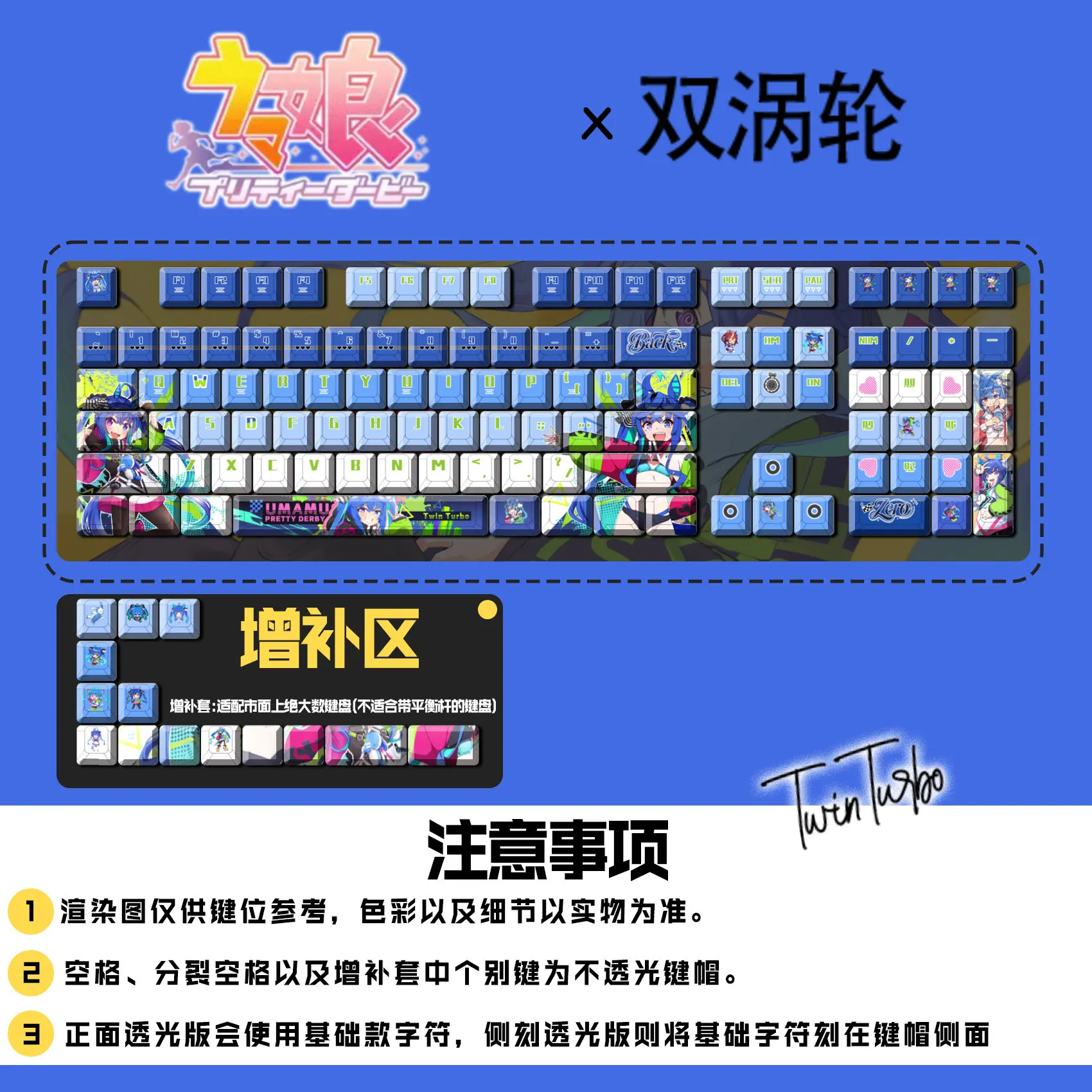 Umamusume: Pretty Derby Twin Turbo Game Keycaps 122 Keys Cherry PBT Side Transparent Keycap for Made68 Mad68 Mechanical Keyboard