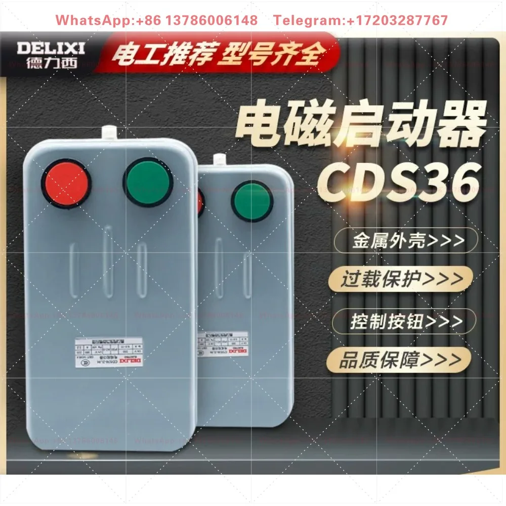 Electromagnetic starter CDS36-2L 3L 4L /H 22A AC380V with button, irreversible