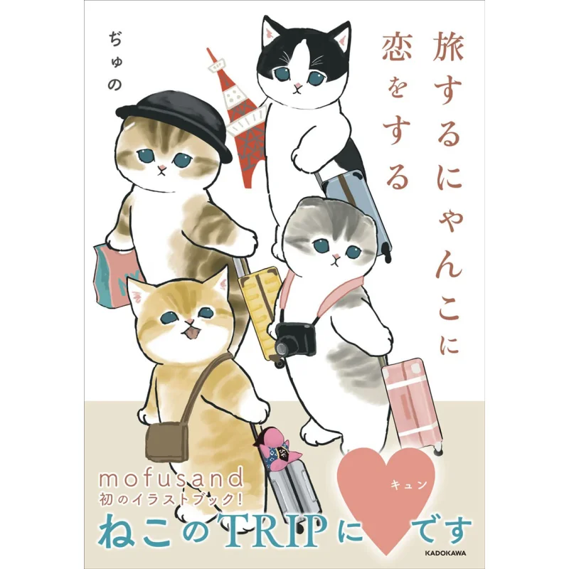 

Fall In Love With A Traveling Cat Я не знаю Книжный магазин Кадокава 9784047368163 Книга