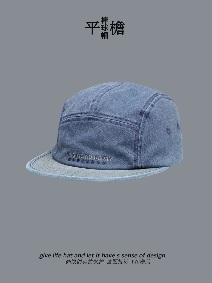 Street Short Brim Five-Piece Hat Men's Fashion Color Contrast Stitching Flat Brim Hip Hop Hat Retro Washed Skateboard Hat