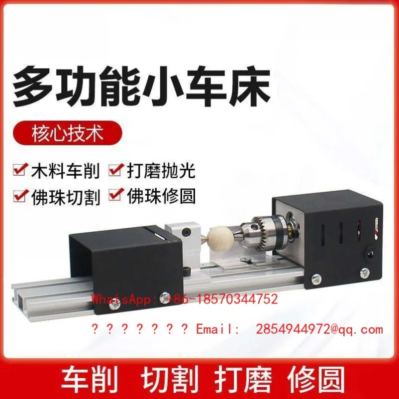 Desktop Small Lathe Miniature Household Simple Basic Edition Woodworking Multifunctional Mini Bead Handmade
