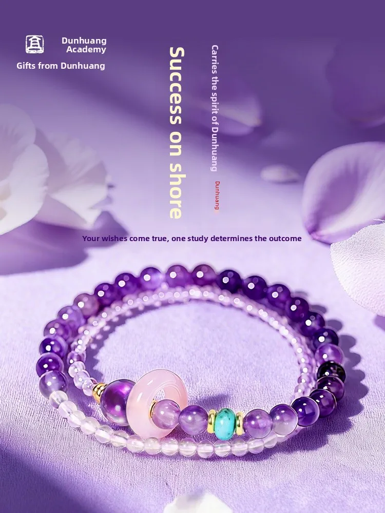 

Браслет из фиолетового кварца с двойным кругом оригинального дизайна, культурный креативный аксессуар, талисман на удачу для успешной сдачи экзаменов, подарок для друга