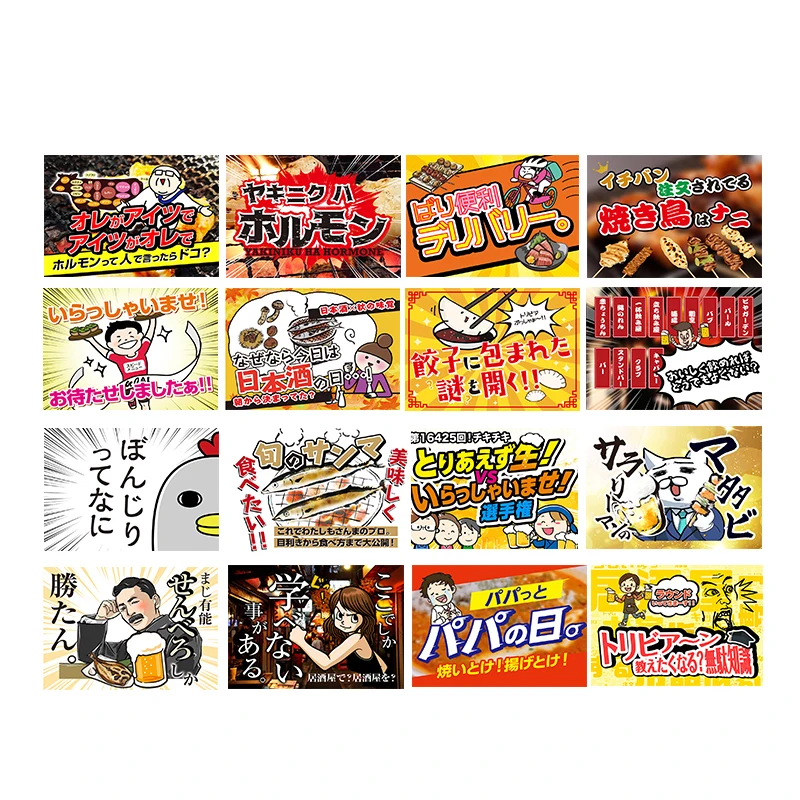 일본 상점 음식 메뉴 자체 접착 스티커, Yakitor - Food Snacks Menu 리뷰 및 가격