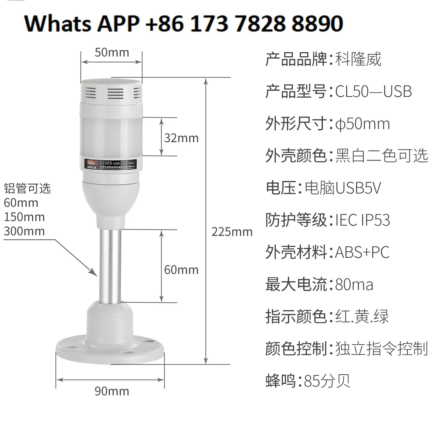 USB programmable three-color indicator software development control tower light ERP automatic warehousing logistics signal light