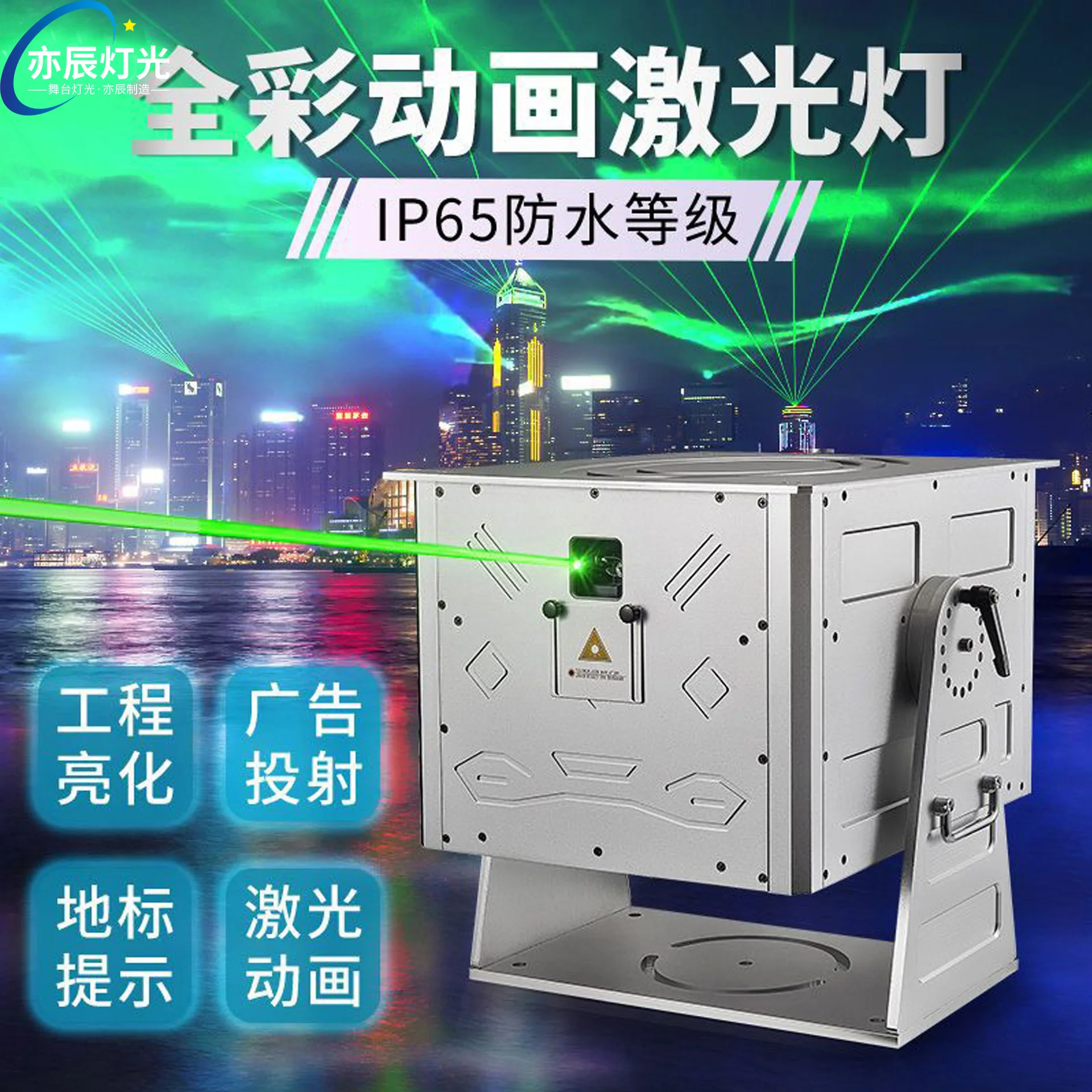 

Full-color animated laser light outdoor waterproof Northern Lights space-time tunnel pattern text landmark large-scale light sho