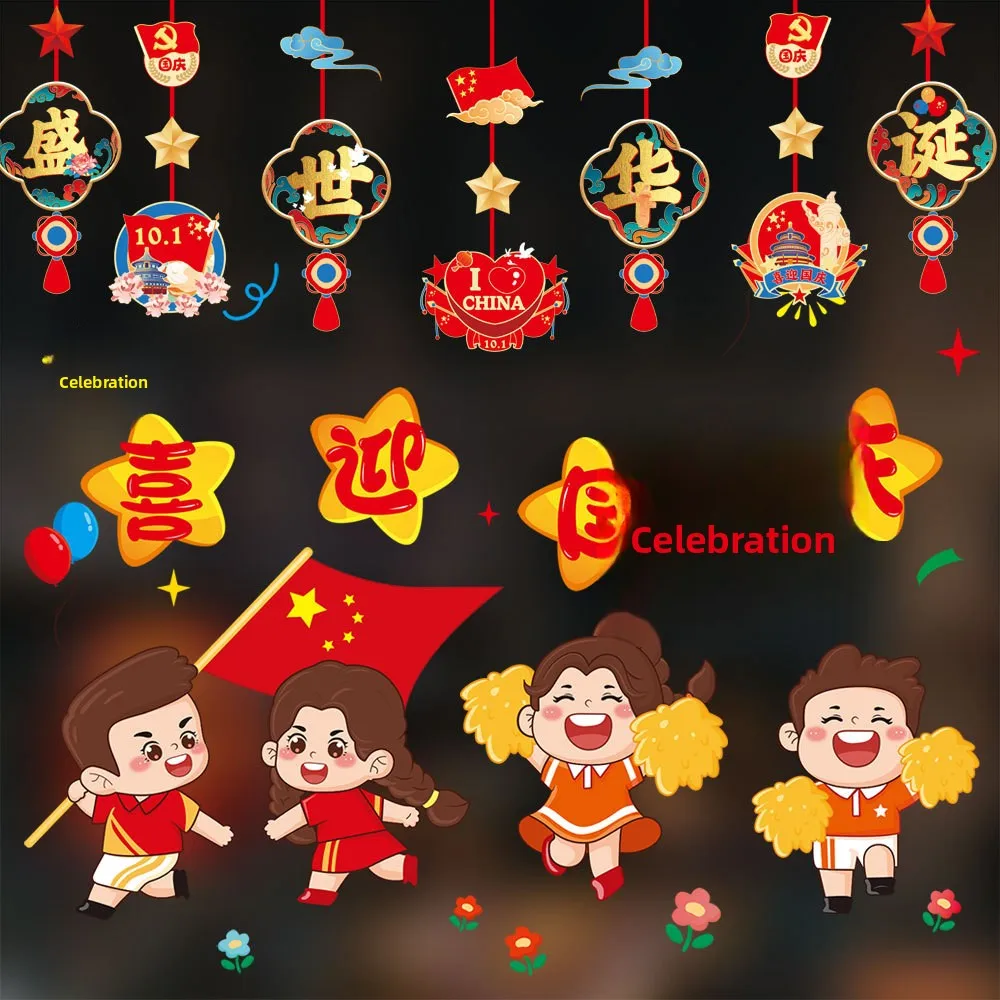 Static Cling Window Stickers for Store Front Glass Decorative Festive Atmosphere Pastebin Chinese National Day Mid-Autumn Fes...