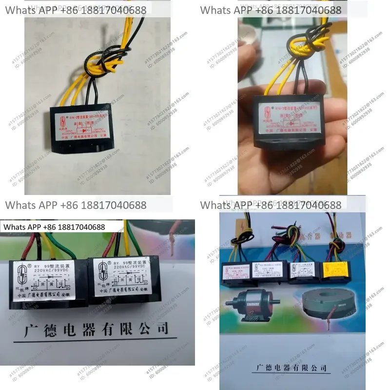 1PC 1PC Dual Energy Rectifier for RYK-2