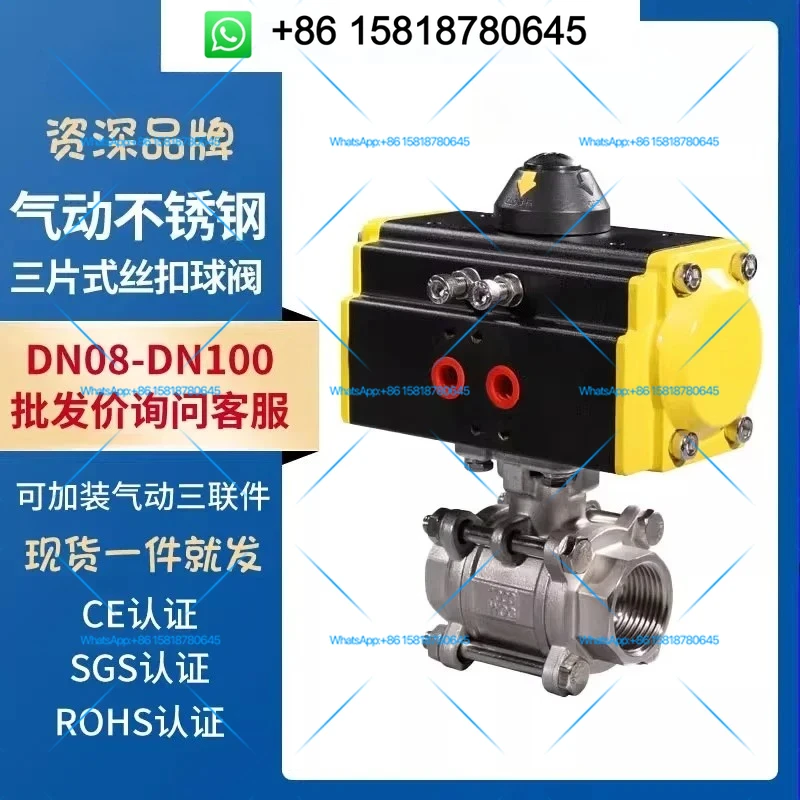 HK56-3PS Pneumatic three-piece stainless steel internal thread ball valve, threaded ball valve