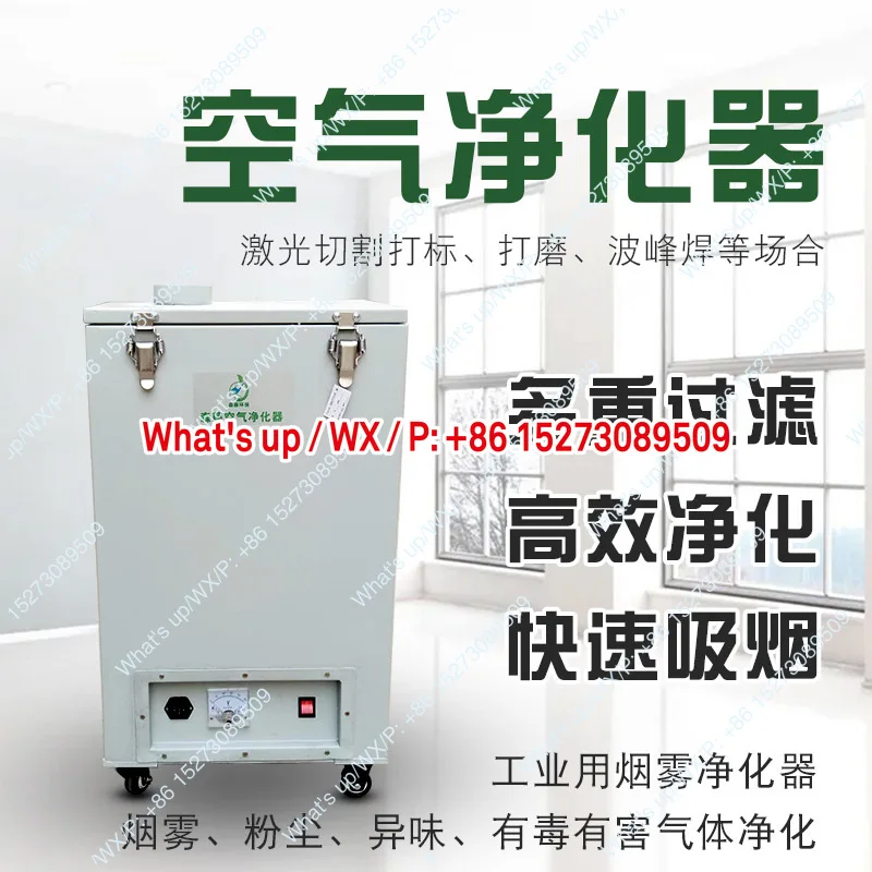 

гравировальный станок Очиститель дыма Очистка дыма Машина для очистки активированным углем