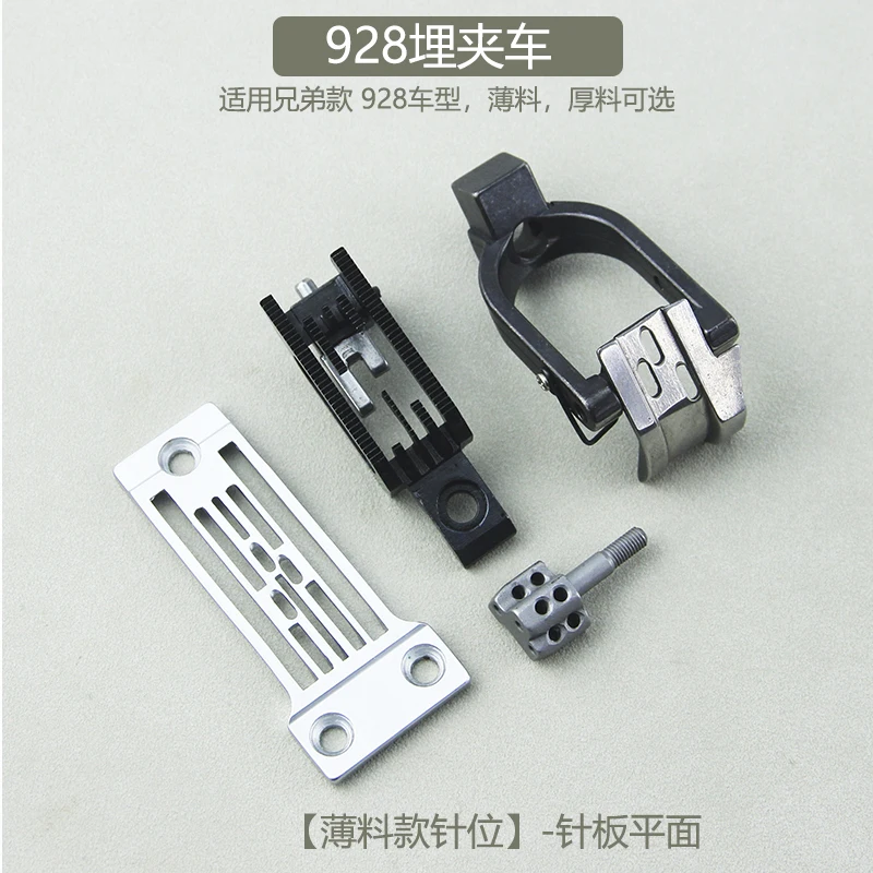 Brother 928 Buried Clamp Car Needle Position Group Thick Material Thin Material Needle Plate Sewing Machine Installation Parts T