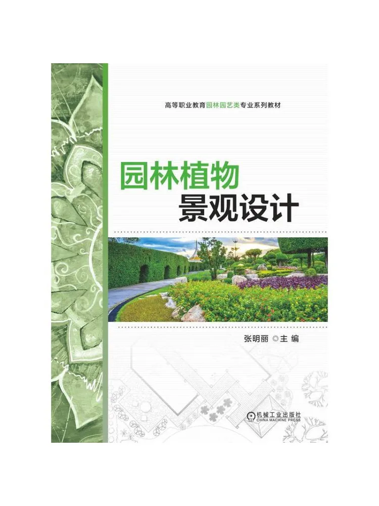 Book-Winshare Landscape Design For Garden Plants