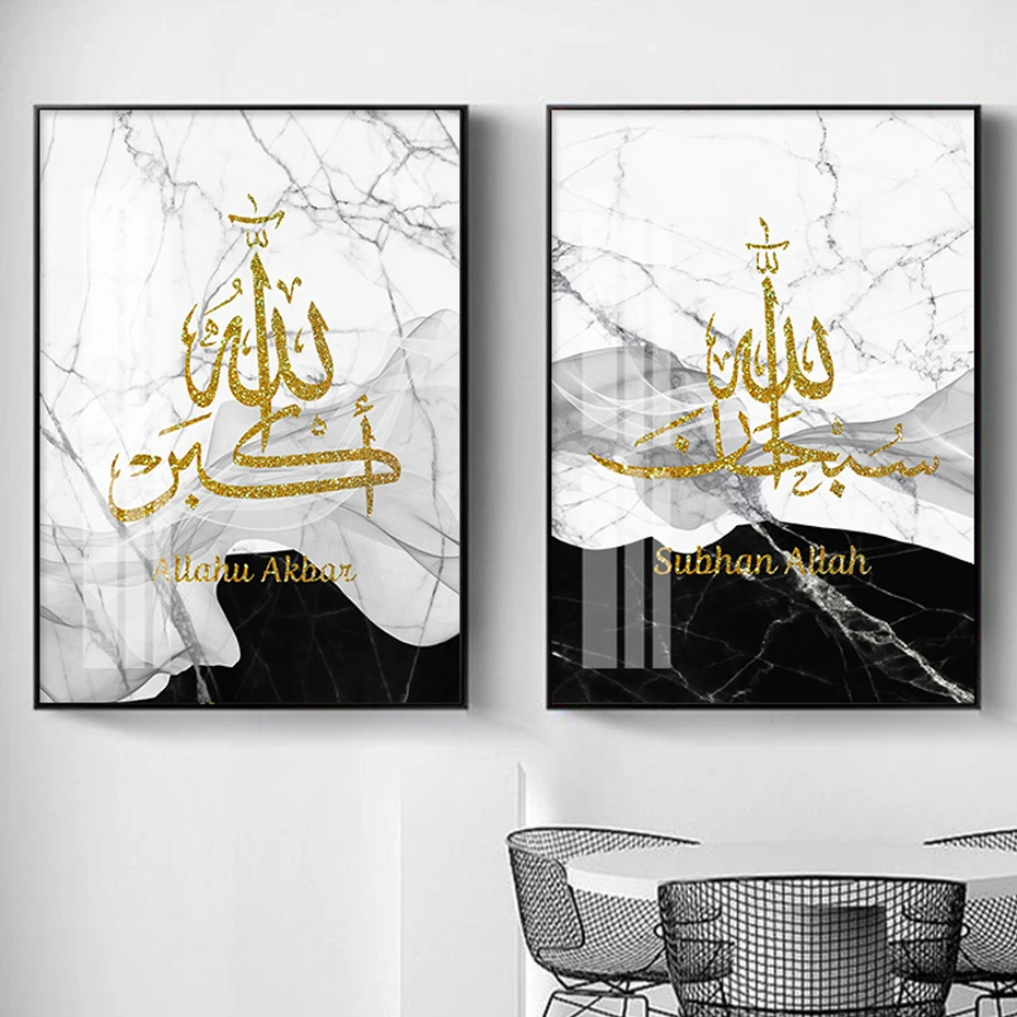 

Islamic Calligraphy Alhamdulillah Golden Marble Posters Canvas Painting Wall Art Print Pictures Living Room Interior Home Decor