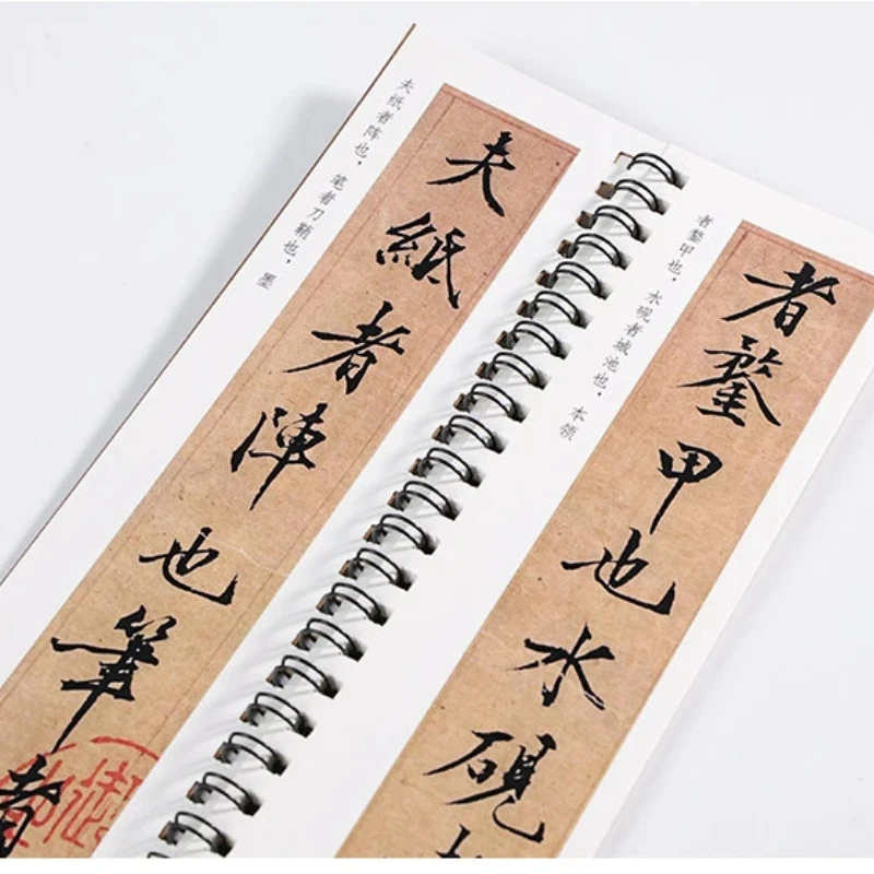 Huang Tingjian Running Script Copy Writing Ancient Poetry Brush Calligraphy Copybook Close Range Chinese Character Tracing Cards