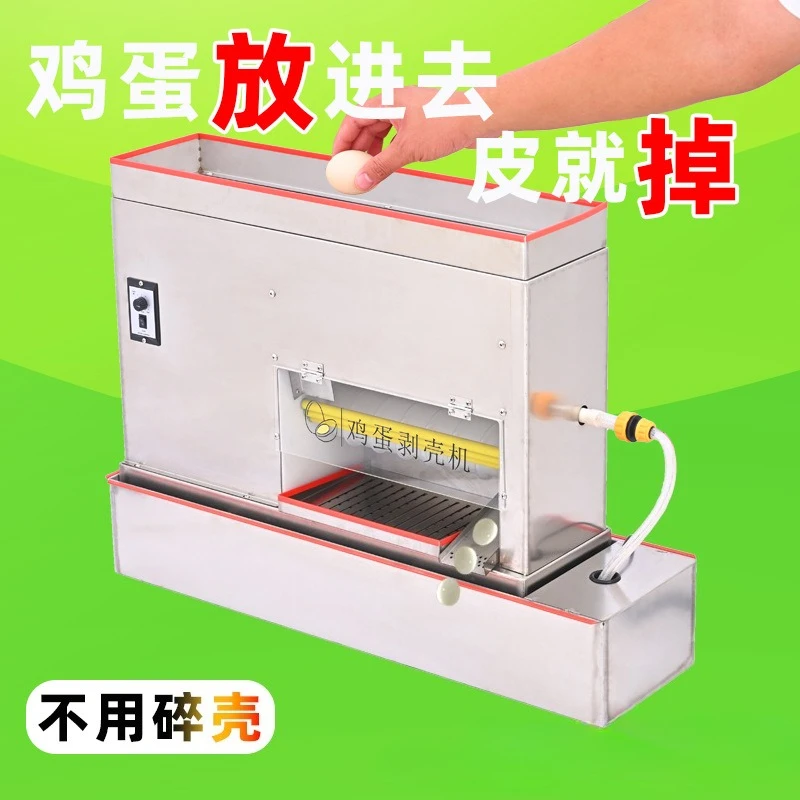 Food Grade Electric Egg Shell Peeling Machine, Shell Remover for Preserved Egg and Balut, Non-fried Design
