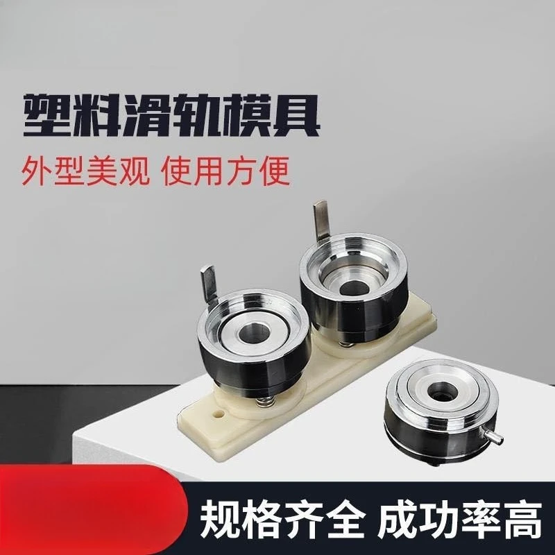 58mm Round Badge Machine Mold - Plastic Slide  Die for Tin Button & Pin Making